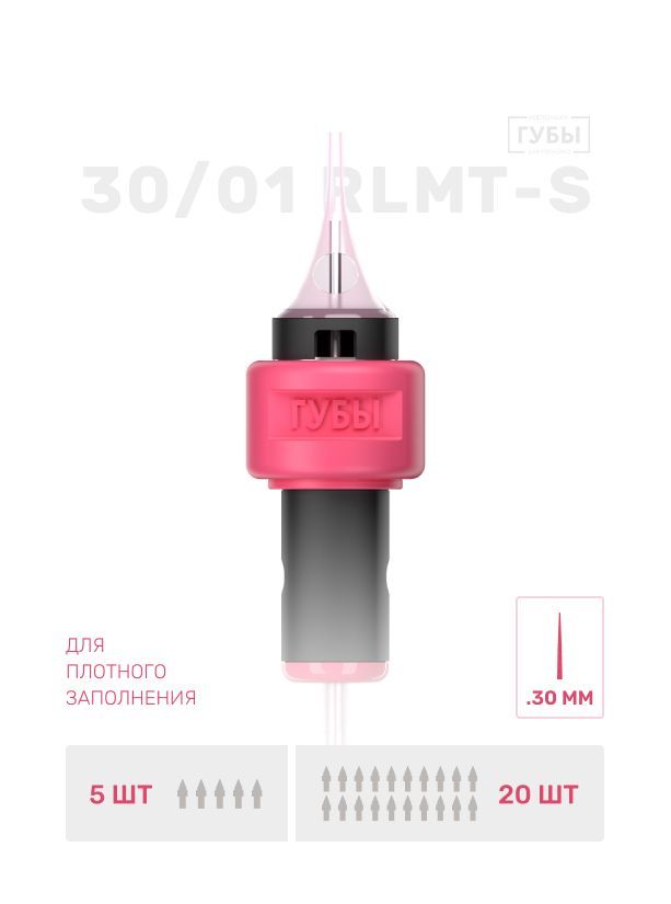 BROVI - PMU Cartridge For Lips, 20pcs (Choose Your Type)