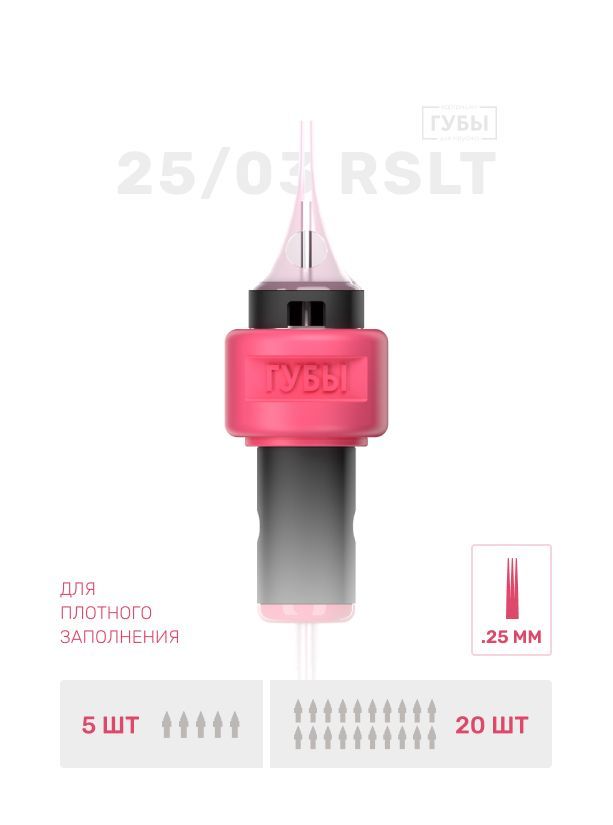 BROVI - PMU Cartridge For Lips, 20pcs (Choose Your Type)