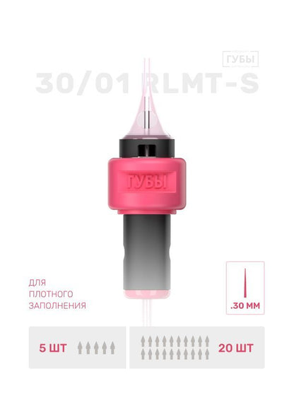 BROVI - PMU Cartridge For Lips, 20pcs (Choose Your Type)